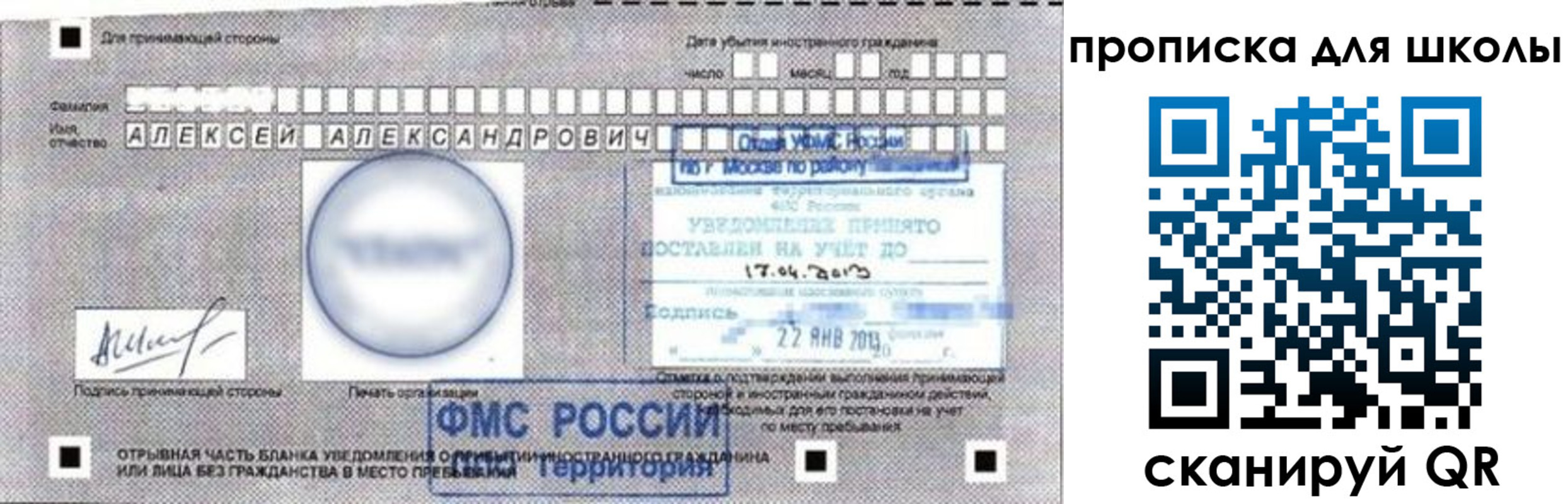 прописка регистрация в Красном Куте