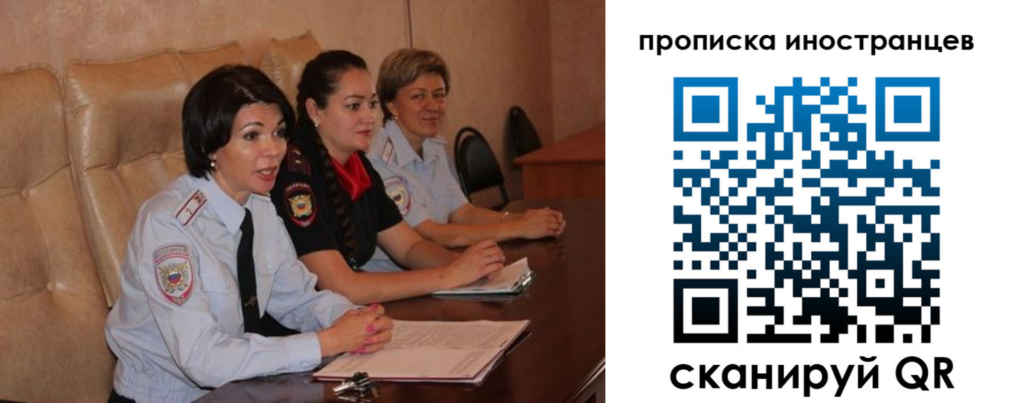 прописка для работы в Красном Куте
