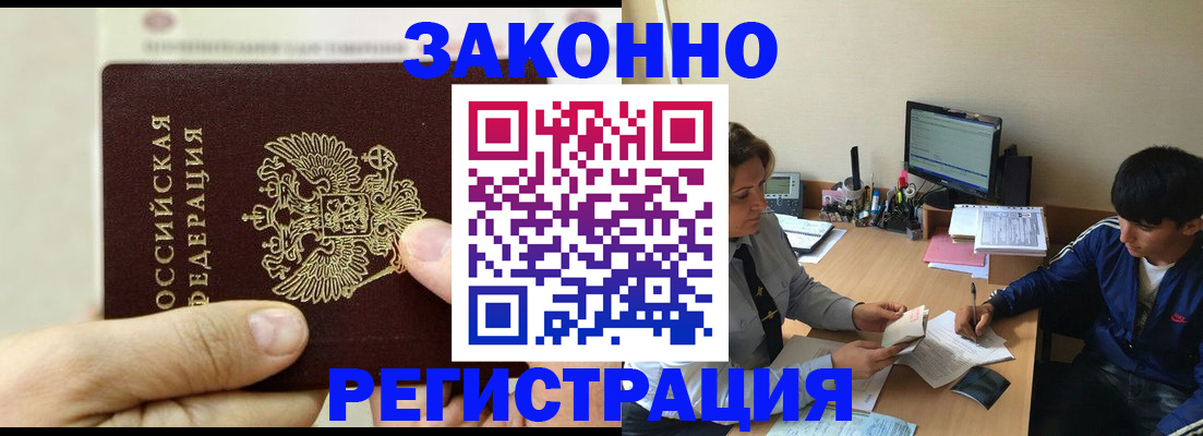 регистрация для школы в Красном Куте