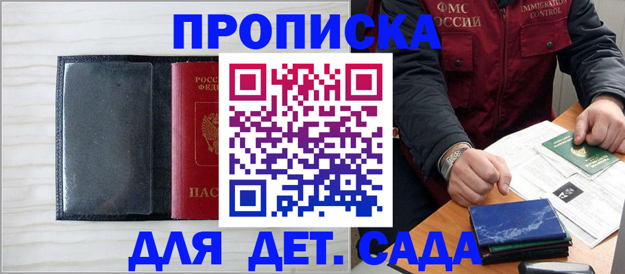 временная регистрация госуслуги в Красном Куте