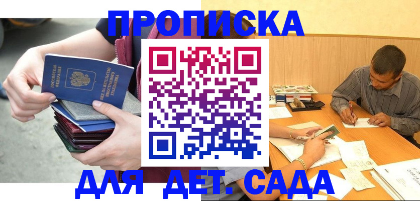 временная регистрация законно в Красном Куте